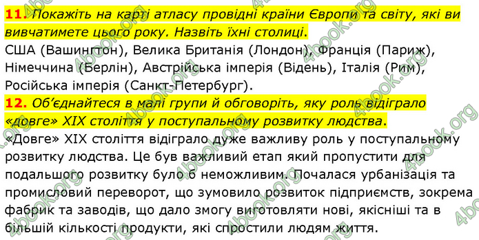 ГДЗ Всесвітня історія 9 клас Гісем