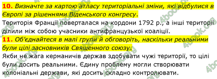 ГДЗ Всесвітня історія 9 клас Гісем