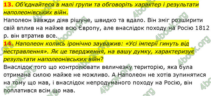 ГДЗ Всесвітня історія 9 клас Гісем