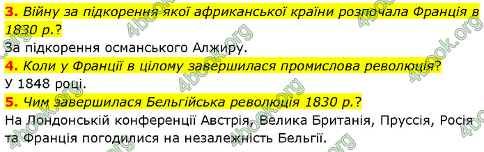 ГДЗ Всесвітня історія 9 клас Гісем