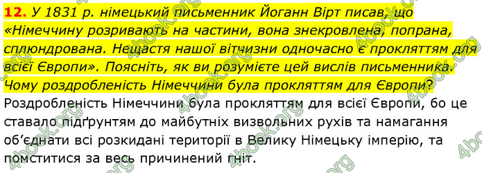 ГДЗ Всесвітня історія 9 клас Гісем