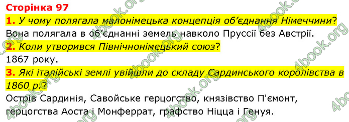 ГДЗ Всесвітня історія 9 клас Гісем