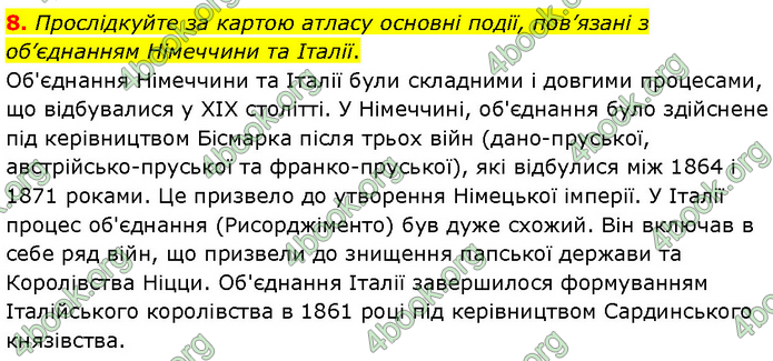 ГДЗ Всесвітня історія 9 клас Гісем