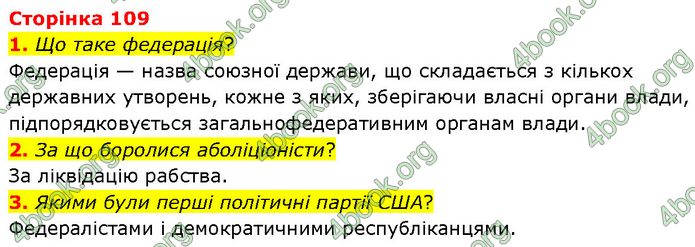 ГДЗ Всесвітня історія 9 клас Гісем