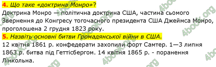 ГДЗ Всесвітня історія 9 клас Гісем