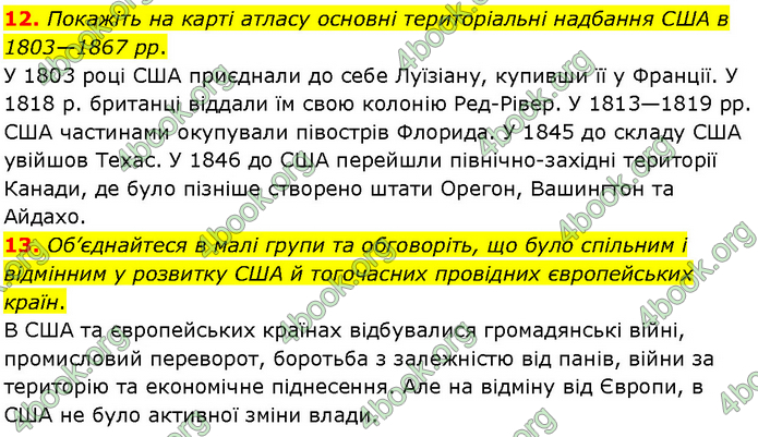 ГДЗ Всесвітня історія 9 клас Гісем