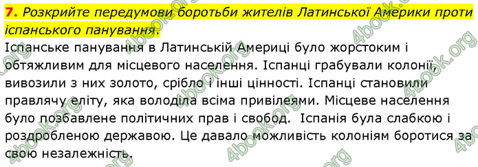 ГДЗ Всесвітня історія 9 клас Гісем