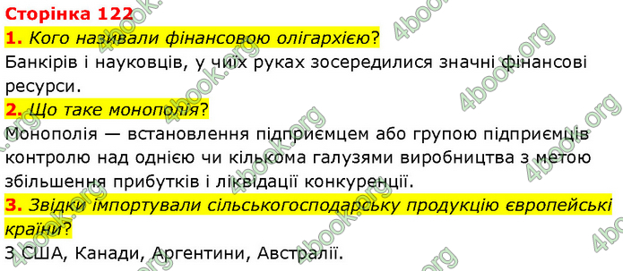 ГДЗ Всесвітня історія 9 клас Гісем