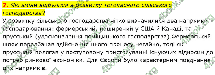 ГДЗ Всесвітня історія 9 клас Гісем