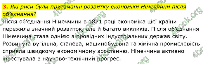 ГДЗ Всесвітня історія 9 клас Гісем