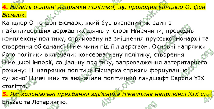 ГДЗ Всесвітня історія 9 клас Гісем