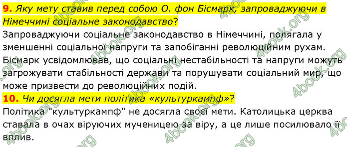 ГДЗ Всесвітня історія 9 клас Гісем