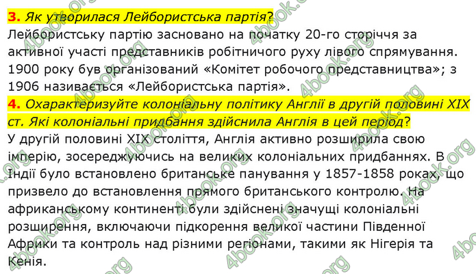 ГДЗ Всесвітня історія 9 клас Гісем