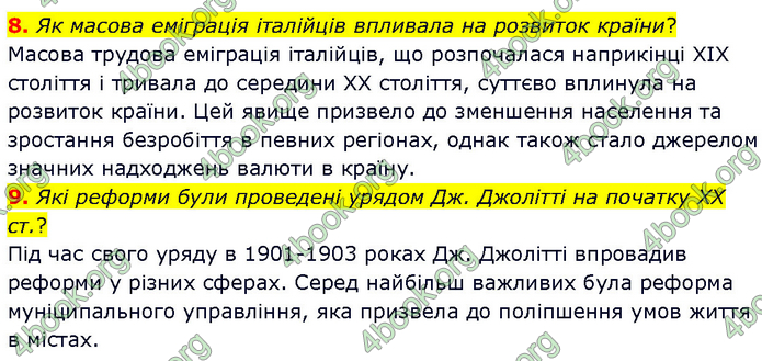 ГДЗ Всесвітня історія 9 клас Гісем