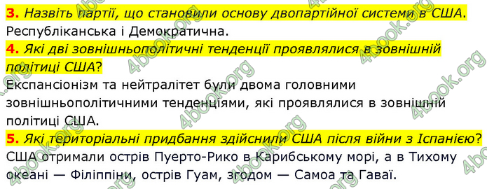 ГДЗ Всесвітня історія 9 клас Гісем