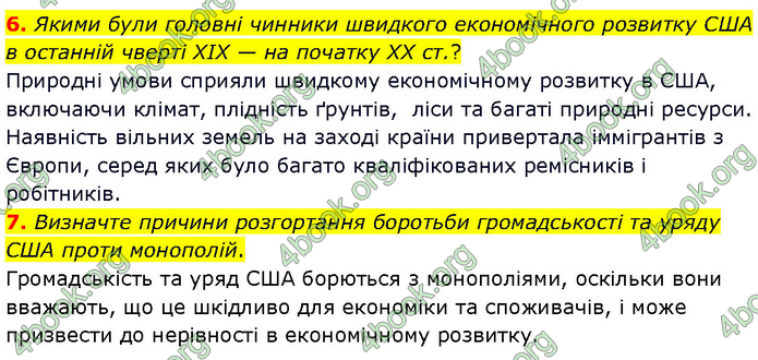 ГДЗ Всесвітня історія 9 клас Гісем