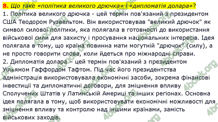 ГДЗ Всесвітня історія 9 клас Гісем