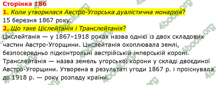 ГДЗ Всесвітня історія 9 клас Гісем