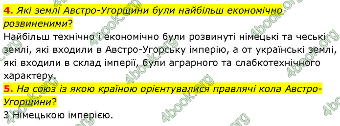 ГДЗ Всесвітня історія 9 клас Гісем