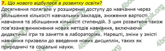 ГДЗ Всесвітня історія 9 клас Гісем