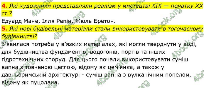 ГДЗ Всесвітня історія 9 клас Гісем