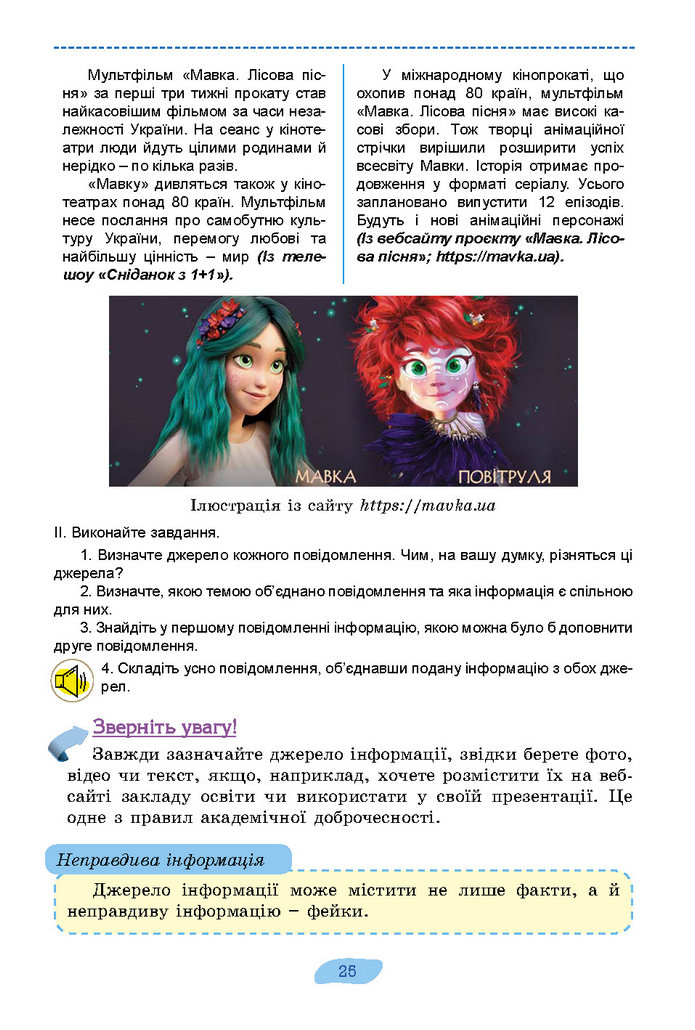 Підручник Українська мова 7 клас Заболотний (2024)