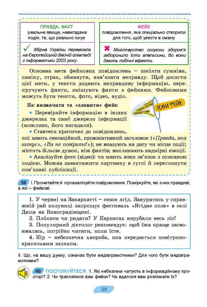 Підручник Українська мова 7 клас Заболотний (2024)