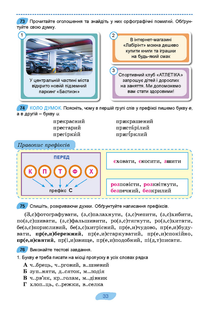 Підручник Українська мова 7 клас Заболотний (2024)