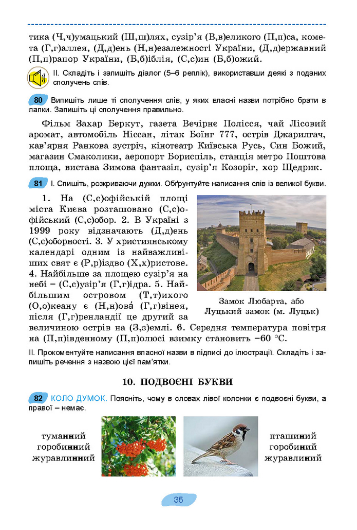 Підручник Українська мова 7 клас Заболотний (2024)