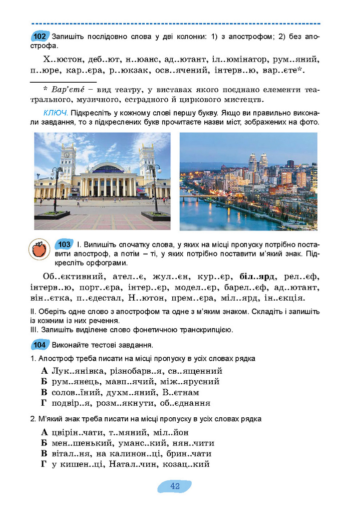 Підручник Українська мова 7 клас Заболотний (2024)