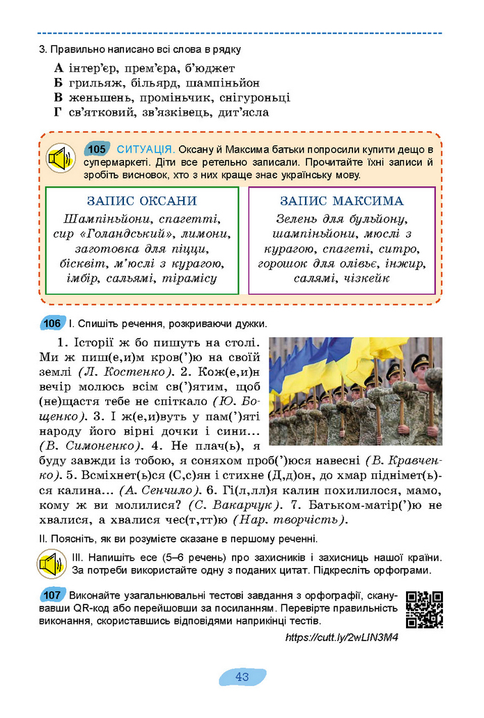 Підручник Українська мова 7 клас Заболотний (2024)