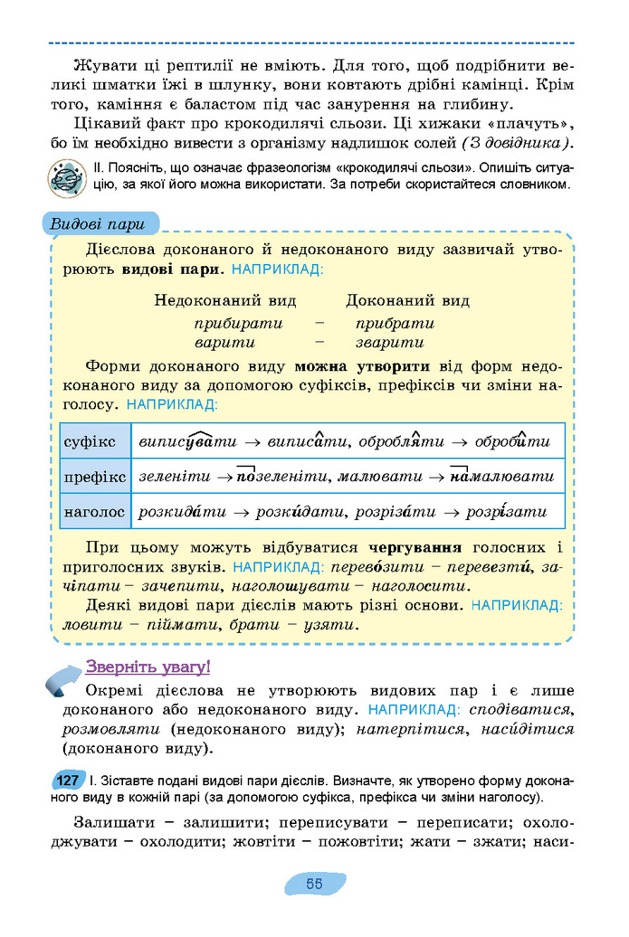 Підручник Українська мова 7 клас Заболотний (2024)