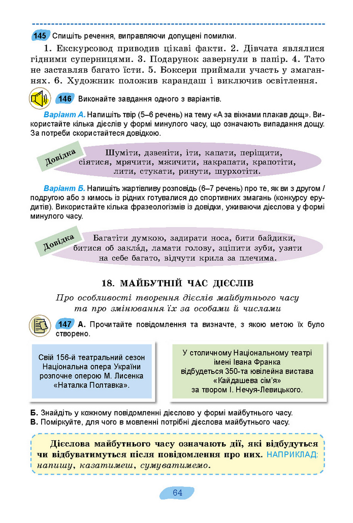 Підручник Українська мова 7 клас Заболотний (2024)