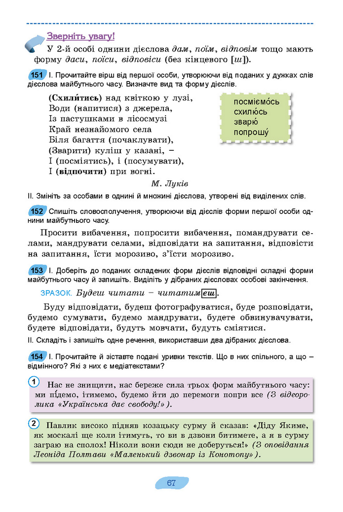 Підручник Українська мова 7 клас Заболотний (2024)