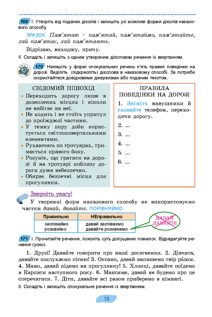 Підручник Українська мова 7 клас Заболотний (2024)