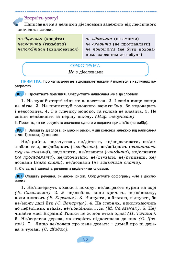 Підручник Українська мова 7 клас Заболотний (2024)