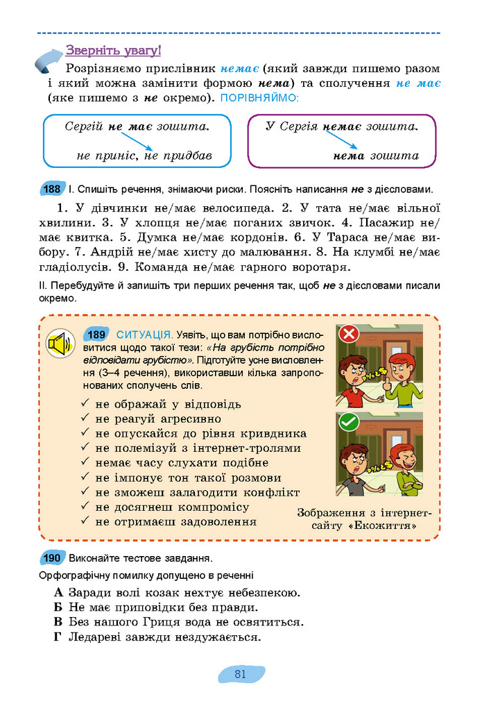 Підручник Українська мова 7 клас Заболотний (2024)