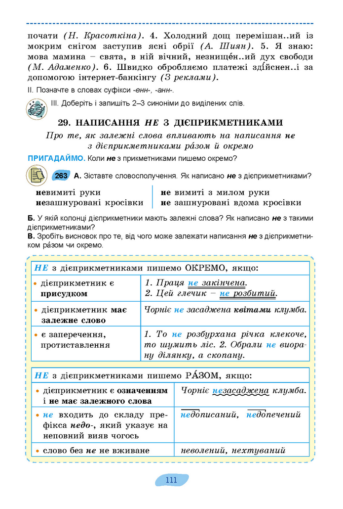 Підручник Українська мова 7 клас Заболотний (2024)