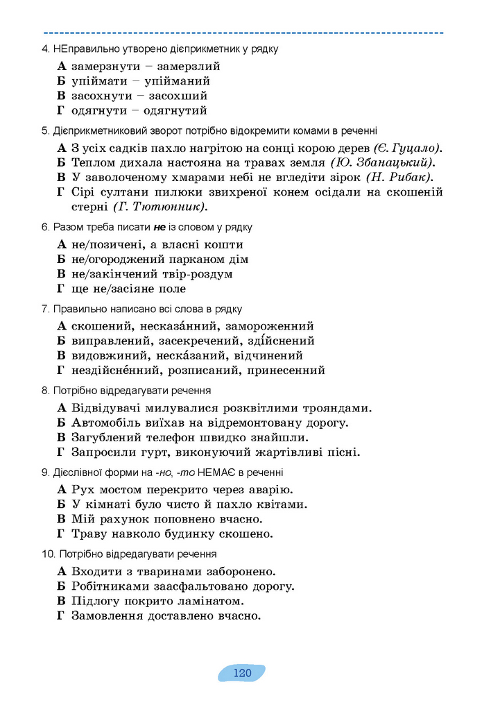 Підручник Українська мова 7 клас Заболотний (2024)