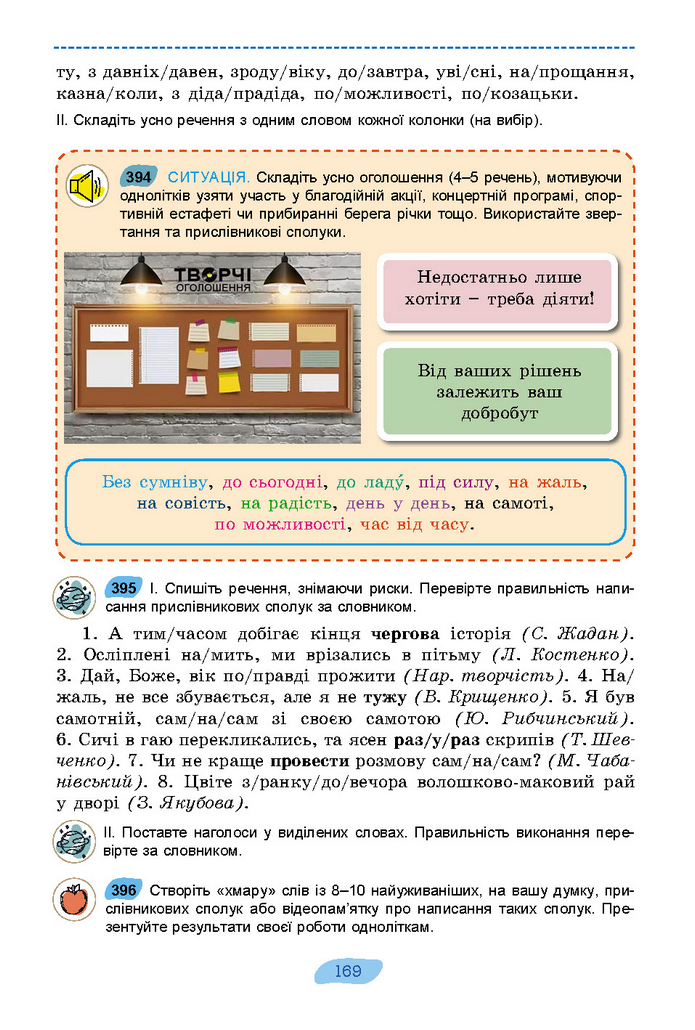 Підручник Українська мова 7 клас Заболотний (2024)