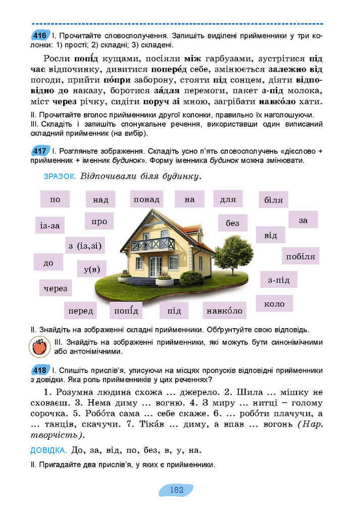 Підручник Українська мова 7 клас Заболотний (2024)