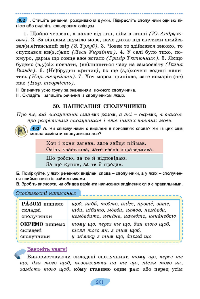 Підручник Українська мова 7 клас Заболотний (2024)