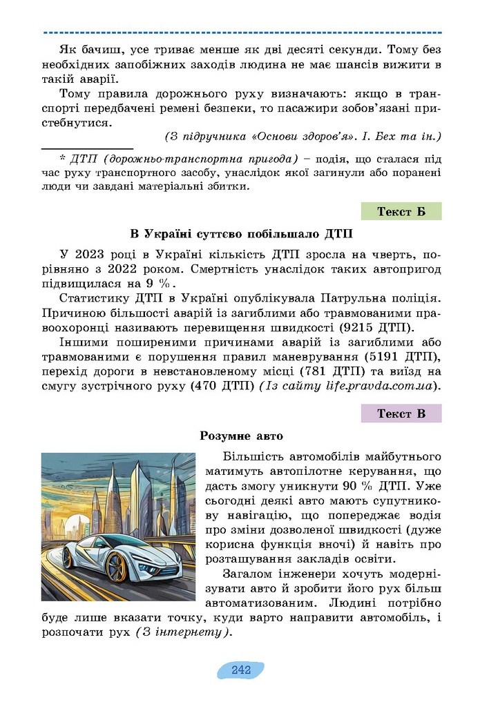 Підручник Українська мова 7 клас Заболотний (2024)