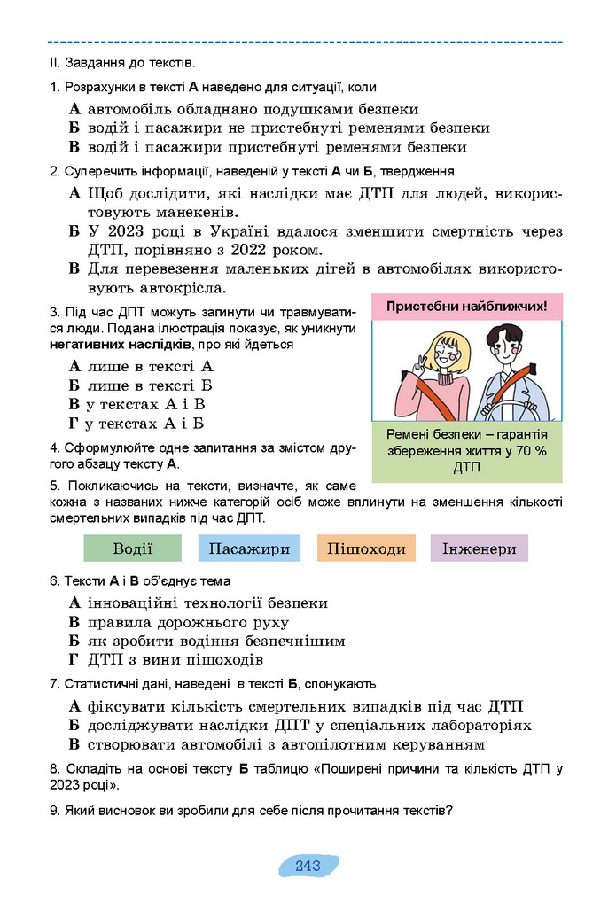 Підручник Українська мова 7 клас Заболотний (2024)