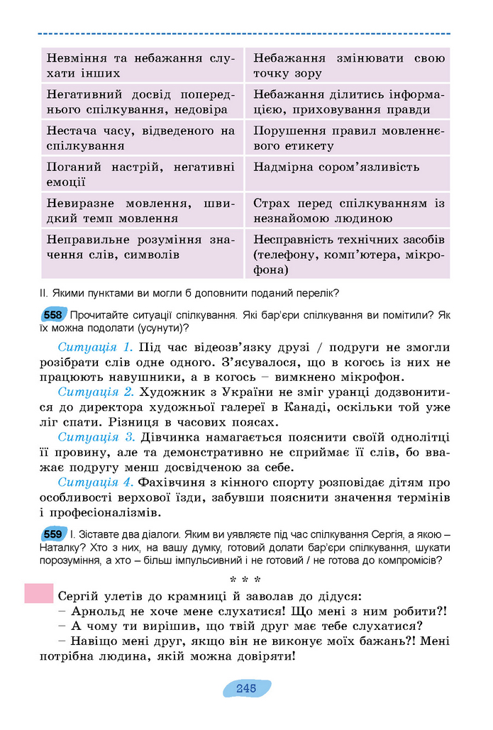 Підручник Українська мова 7 клас Заболотний (2024)