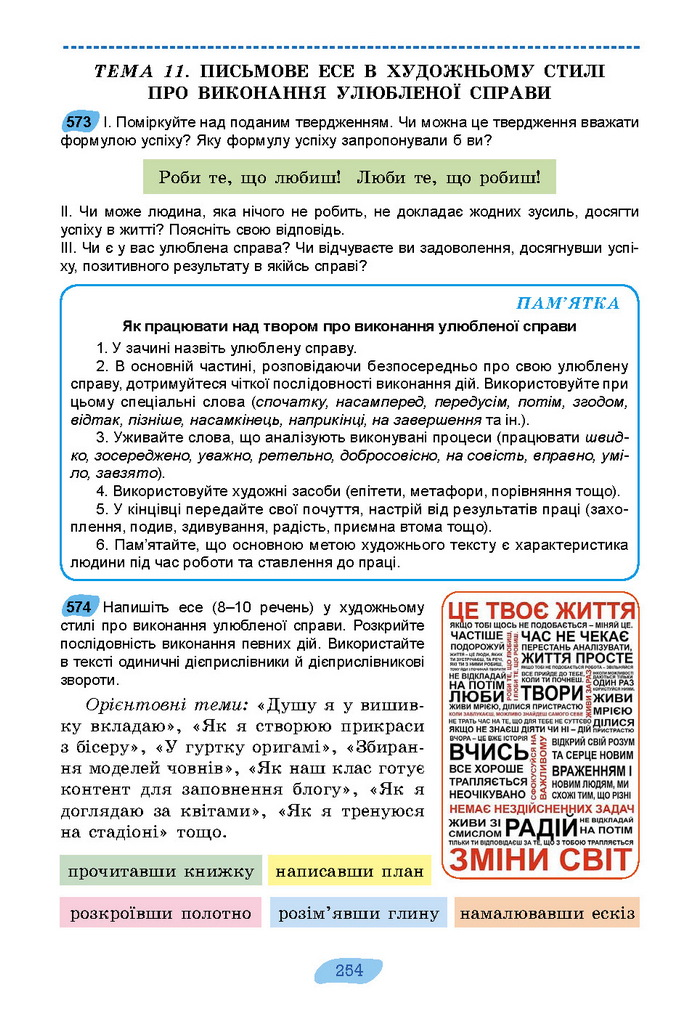 Підручник Українська мова 7 клас Заболотний (2024)