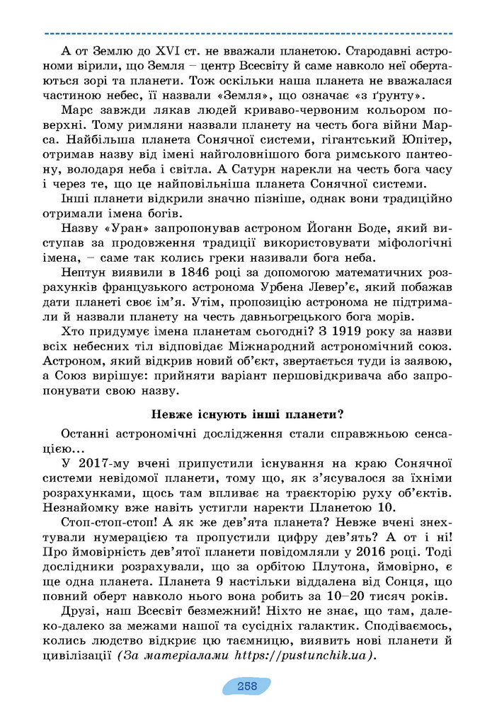 Підручник Українська мова 7 клас Заболотний (2024)