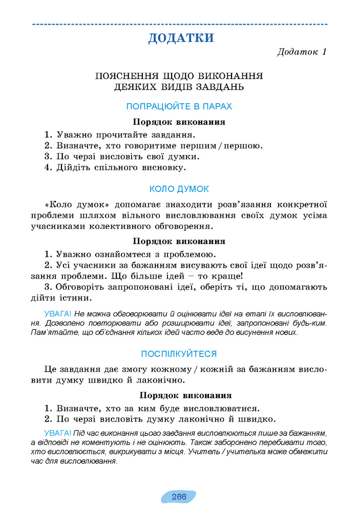 Підручник Українська мова 7 клас Заболотний (2024)