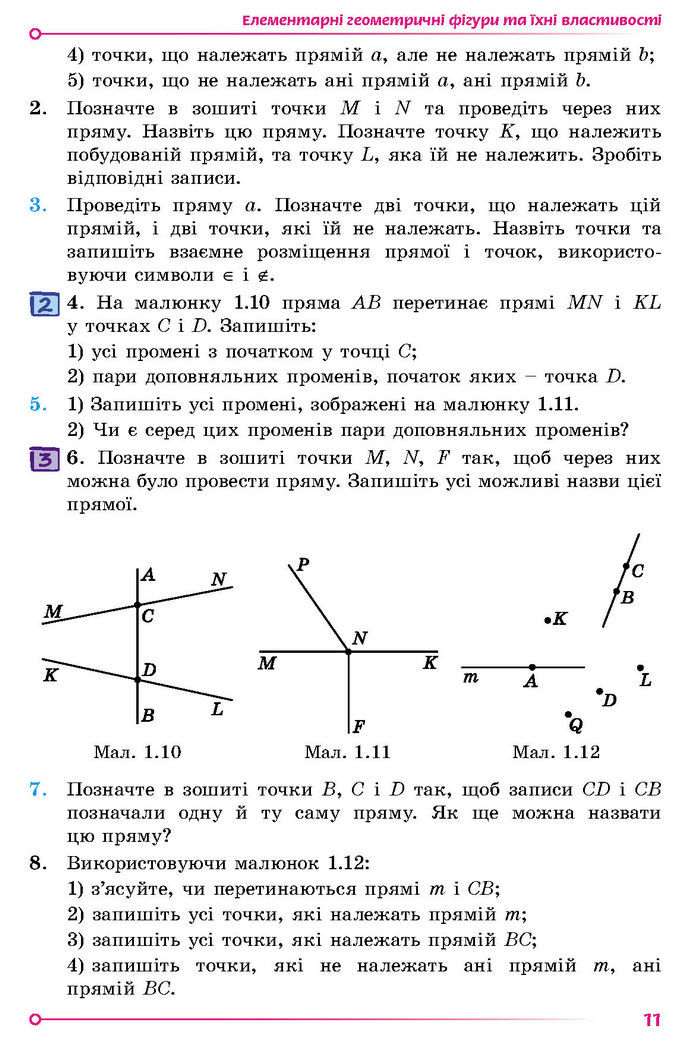 Підручник Геометрія 7 клас Істер (2024)