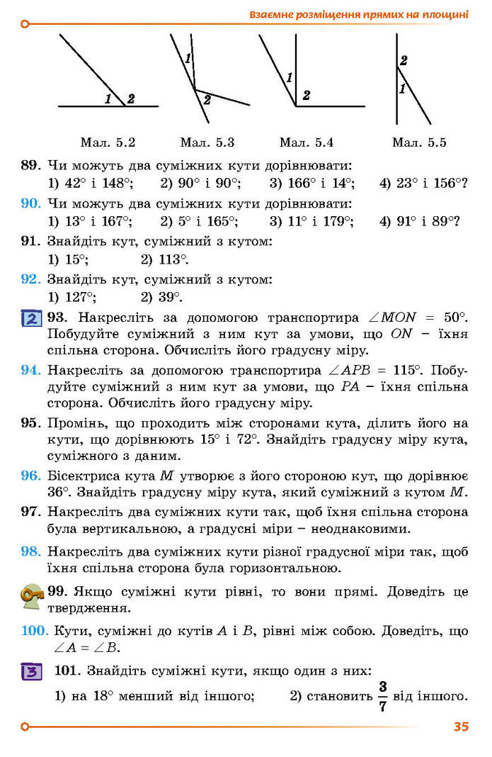 Підручник Геометрія 7 клас Істер (2024)